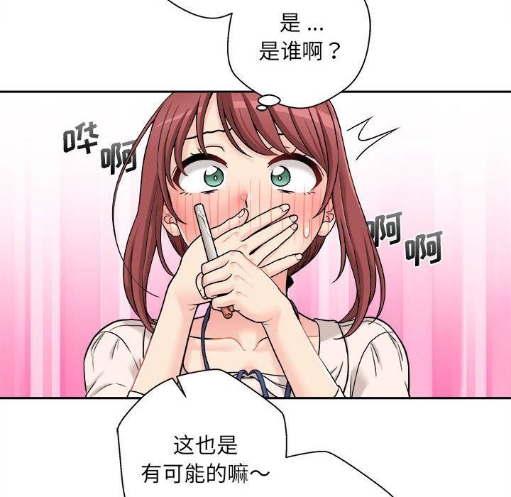 新人OL的私密帐号第2话