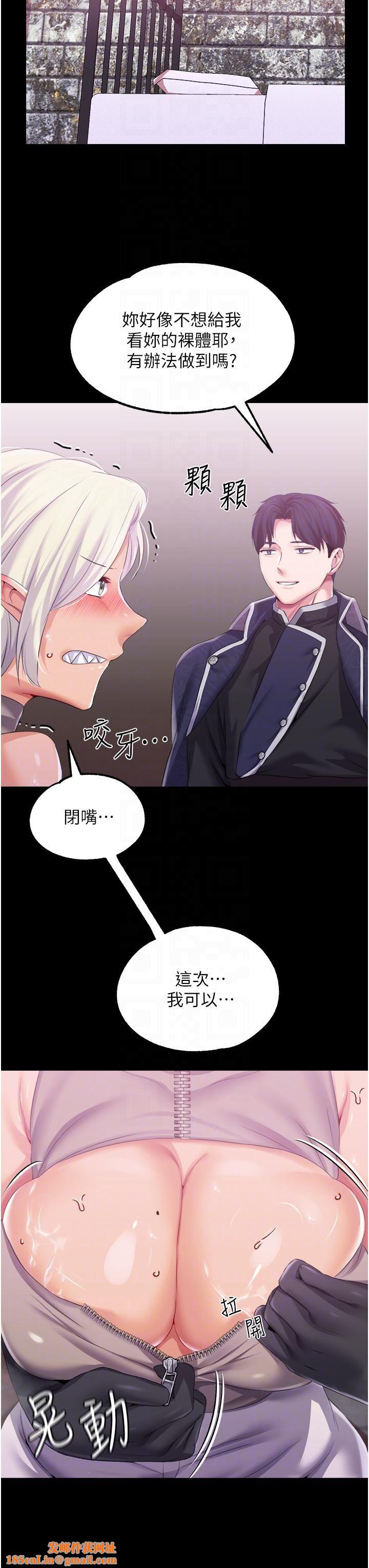 调教宫廷恶女第39话-淫乱密室