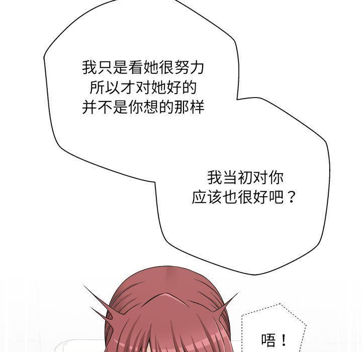 新人OL的私密帐号第2话