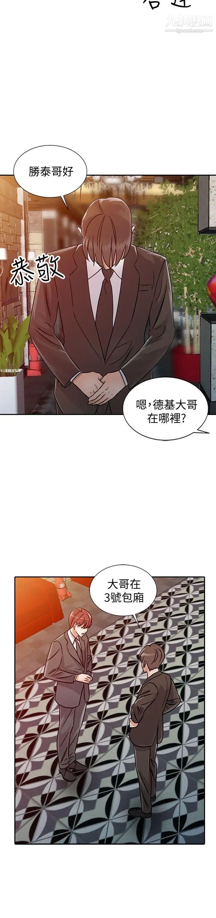 爸爸的女人第24话-动摇的恩珠