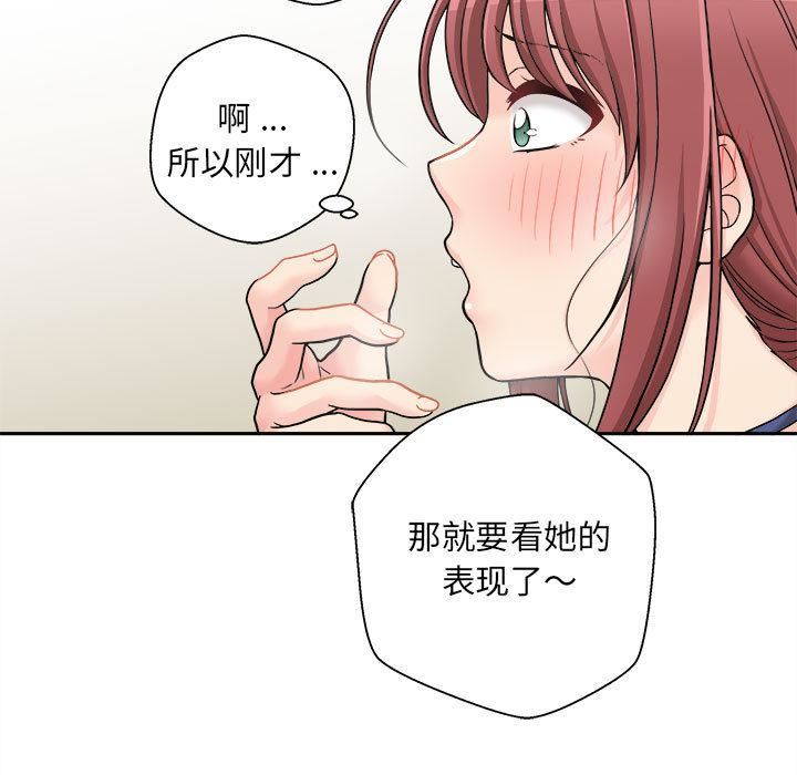 新人OL的私密帐号第2话