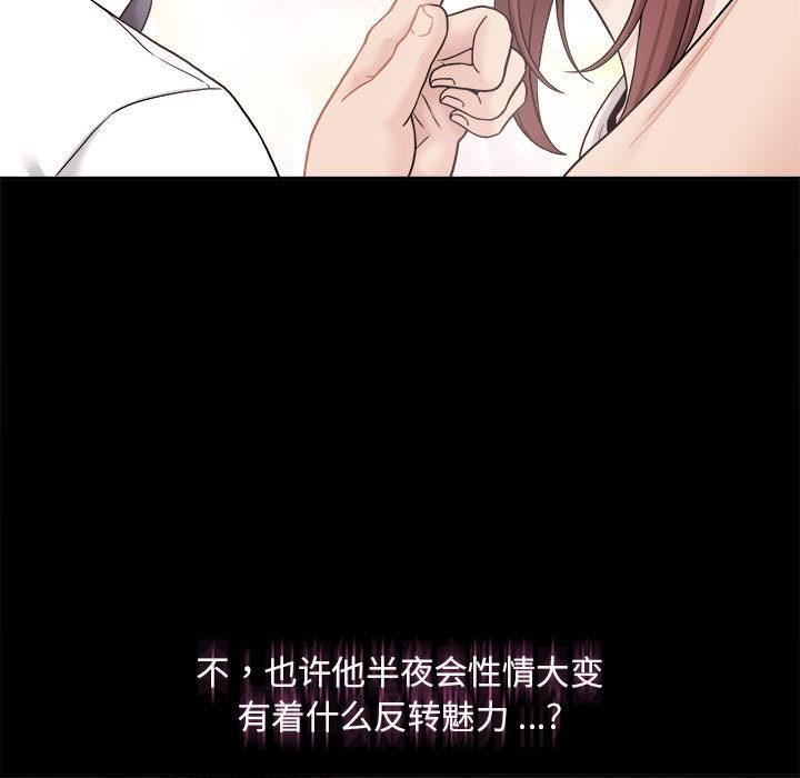 新人OL的私密帐号第2话