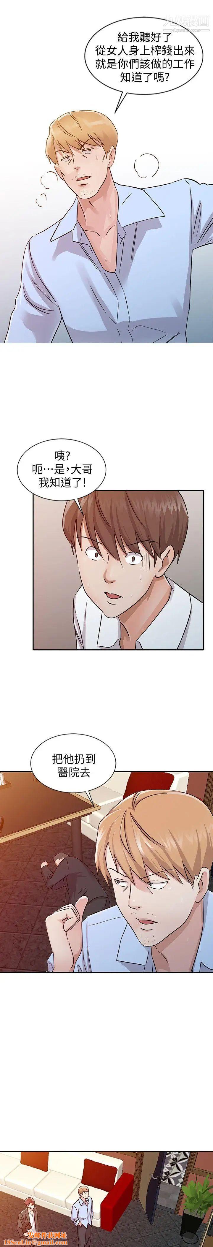 爸爸的女人第24话-动摇的恩珠