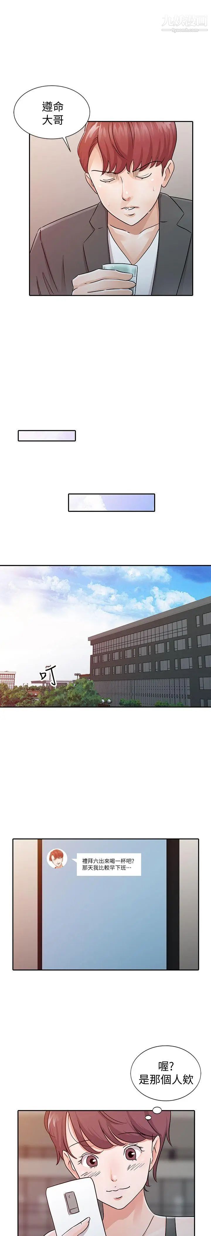 爸爸的女人第24话-动摇的恩珠