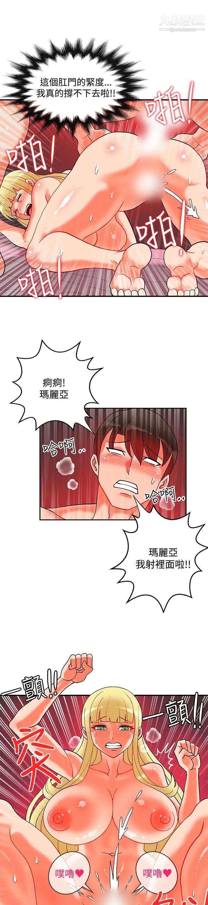 30cm立约人第19话-第2季圣水玛丽亚