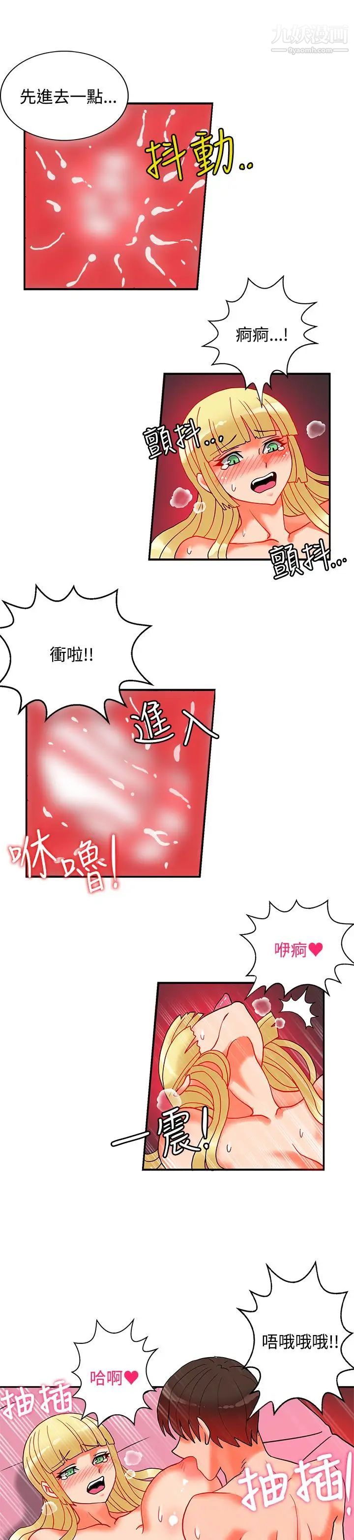 30cm立约人第19话-第2季圣水玛丽亚