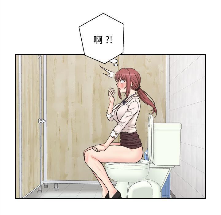 新人OL的私密帐号第2话