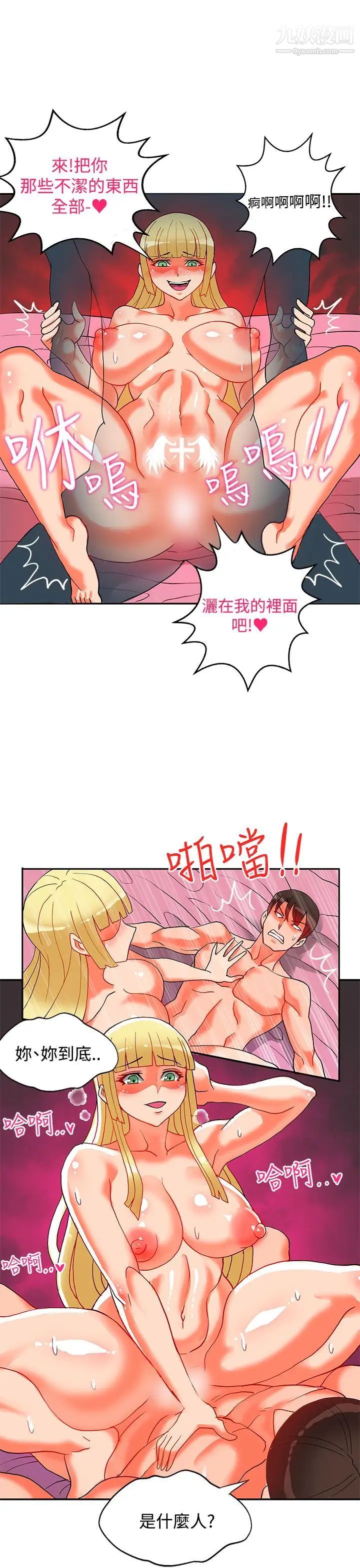 30cm立约人第19话-第2季圣水玛丽亚