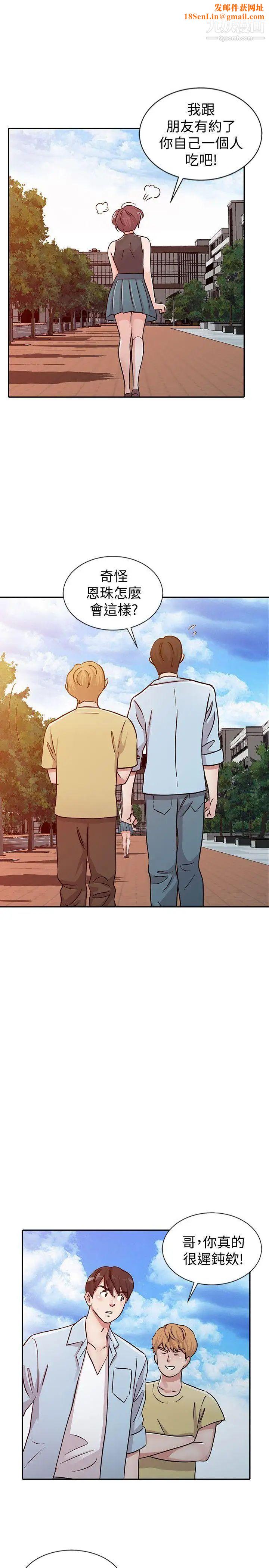 爸爸的女人第25话-这样算劈腿吗