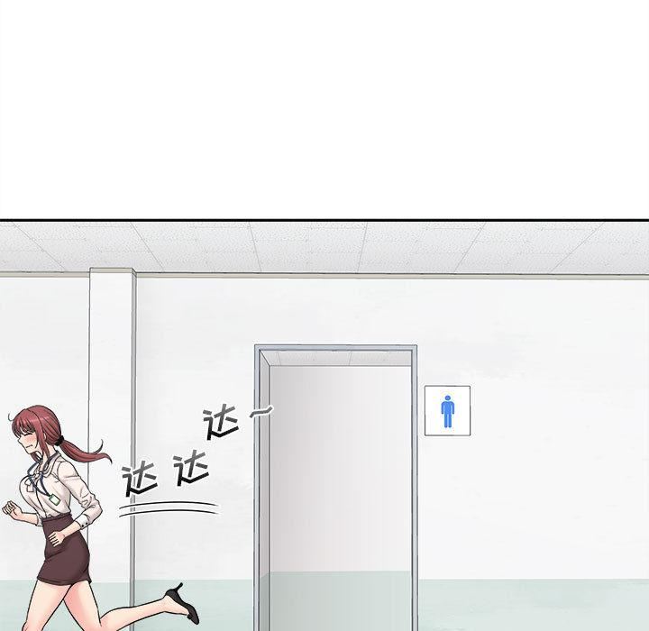 新人OL的私密帐号第2话