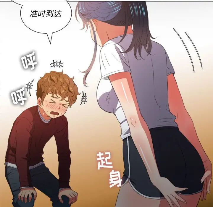 难缠小恶女第44话