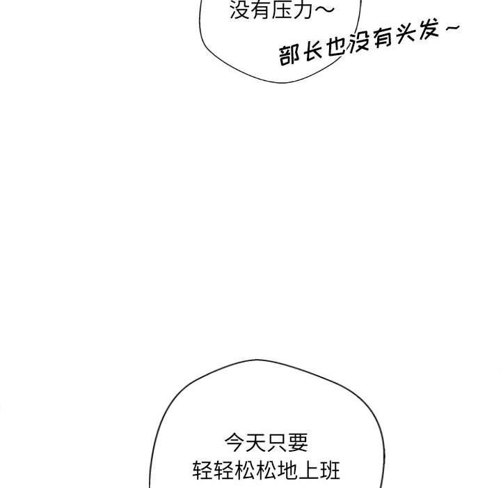 新人OL的私密帐号第3话