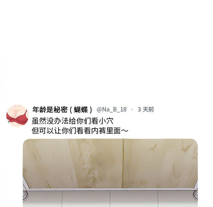 新人OL的私密帐号第3话