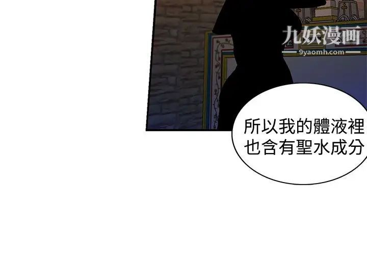 30cm立约人第20话-第2季战胜