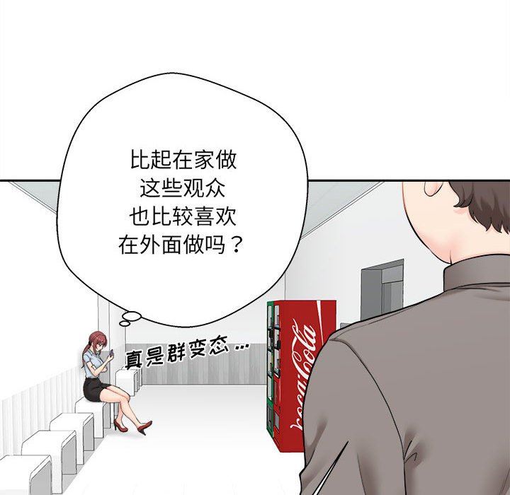 新人OL的私密帐号第3话