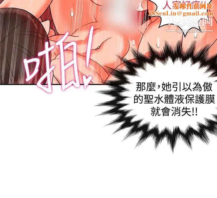 30cm立约人第20话-第2季战胜