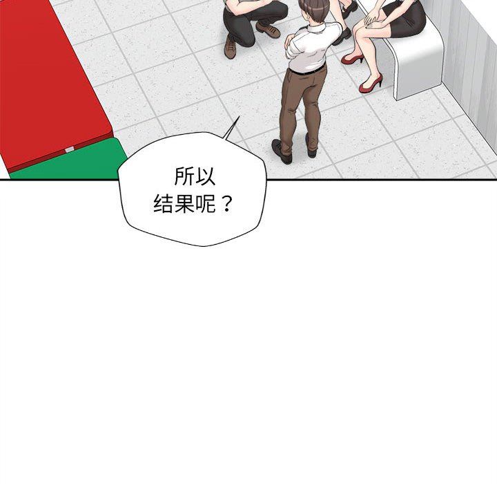 新人OL的私密帐号第3话