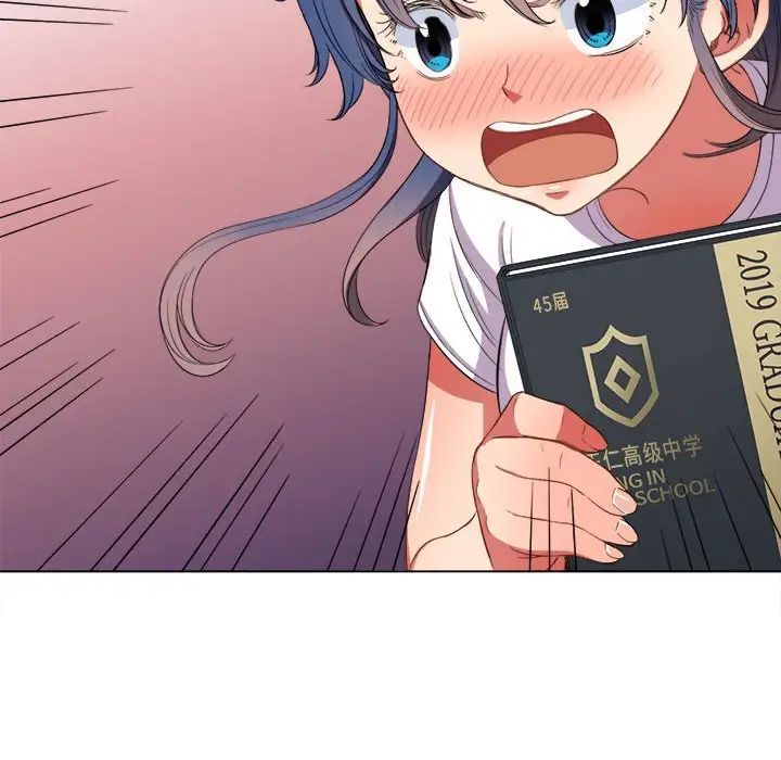 难缠小恶女第44话