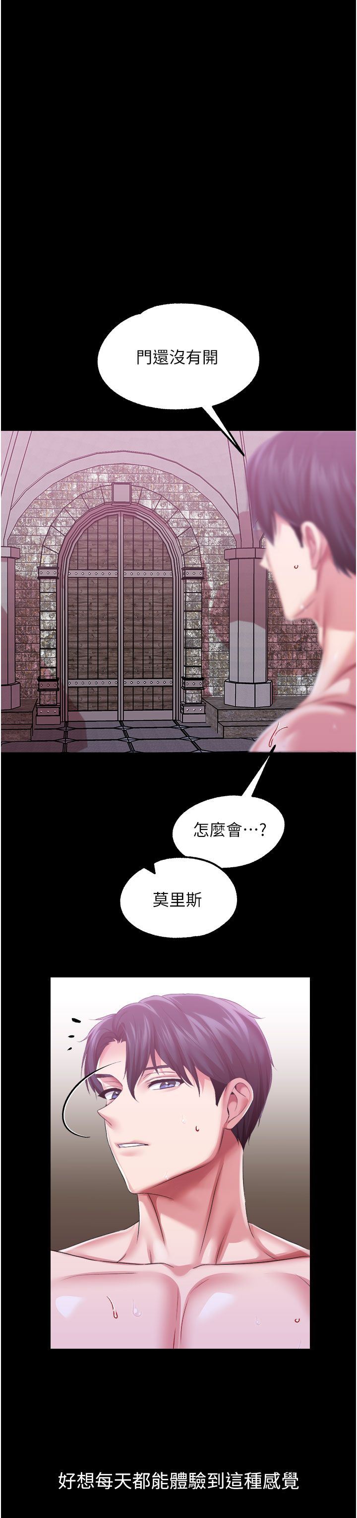 调教宫廷恶女第40话-饥渴万分的淫荡小穴