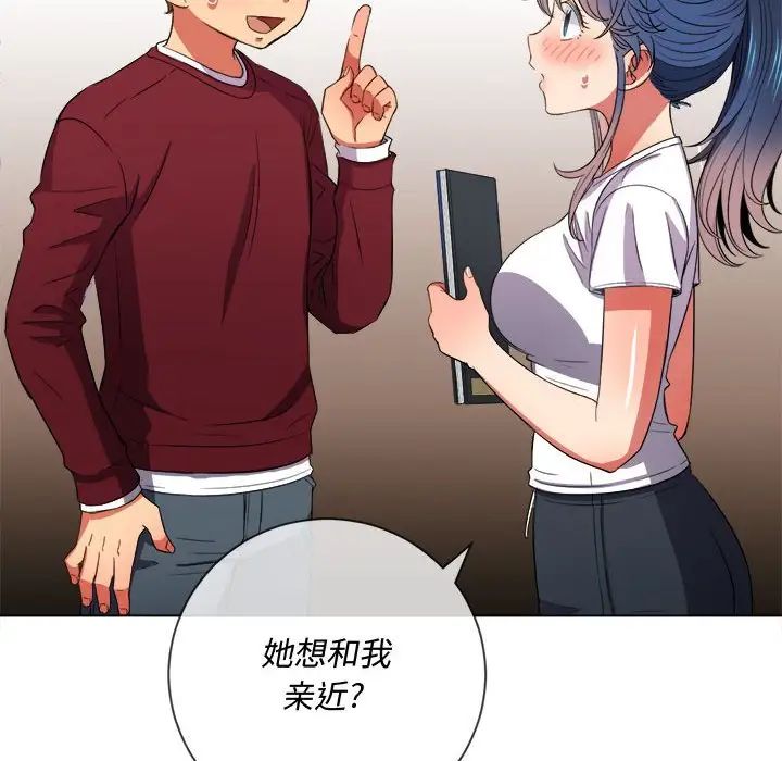 难缠小恶女第44话