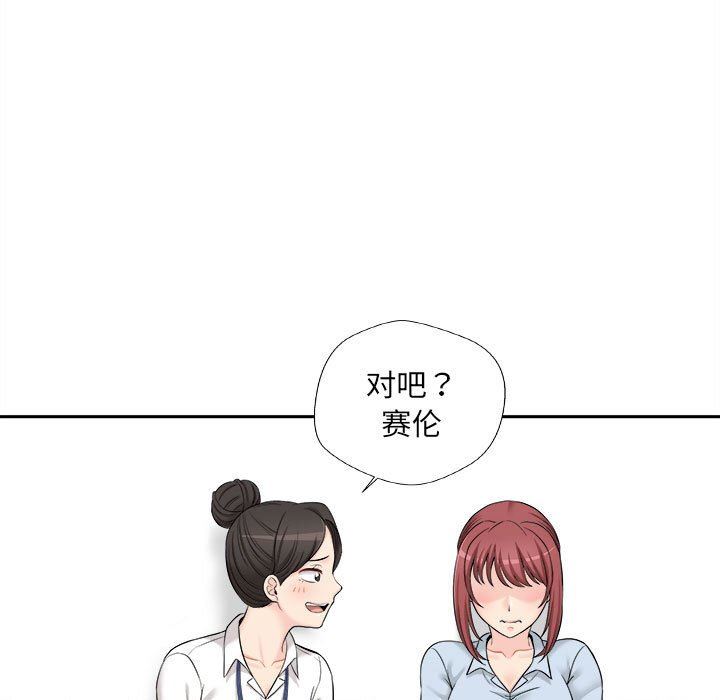 新人OL的私密帐号第3话