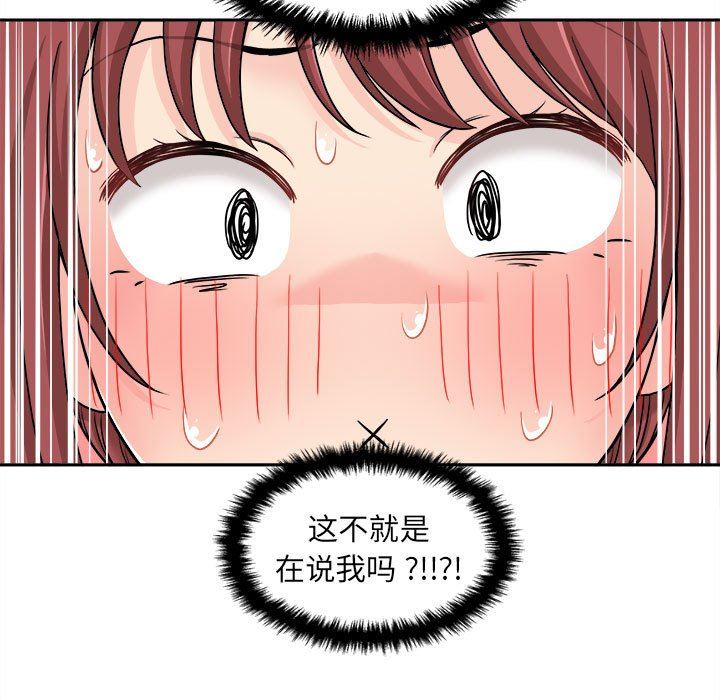 新人OL的私密帐号第3话