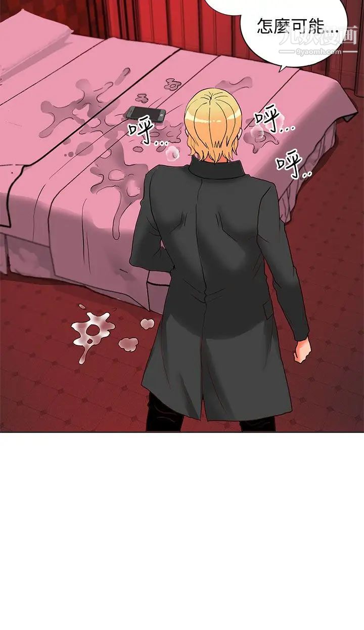 30cm立约人第20话-第2季战胜