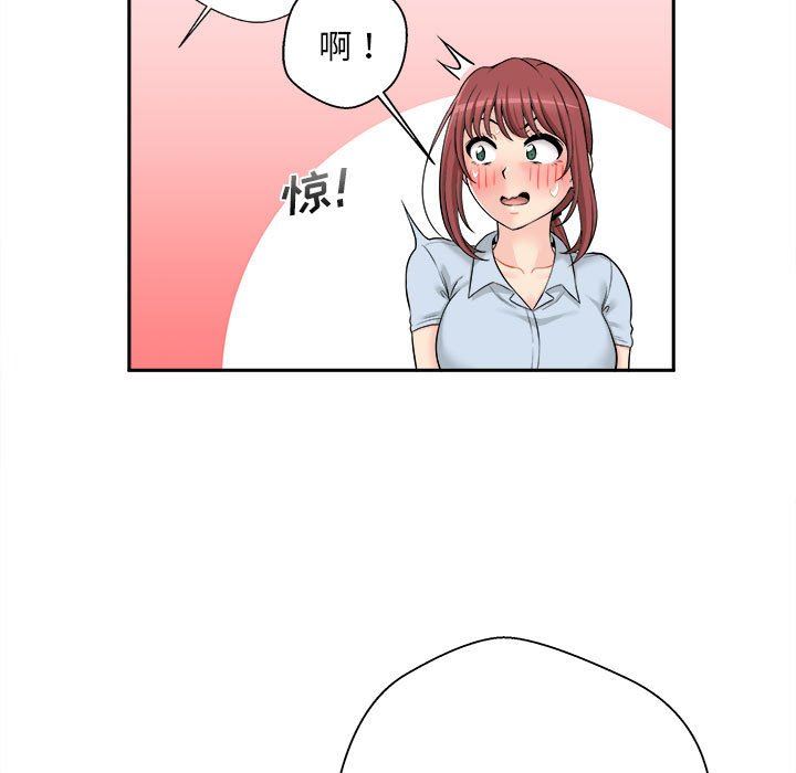 新人OL的私密帐号第3话