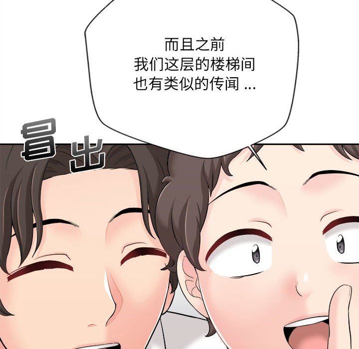 新人OL的私密帐号第3话