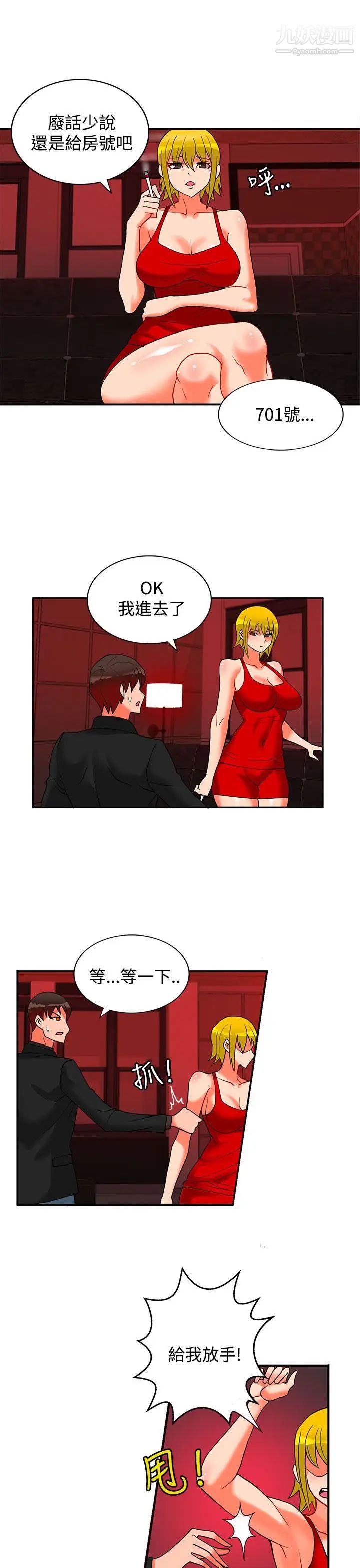 30cm立约人第21话-第2季提供情报