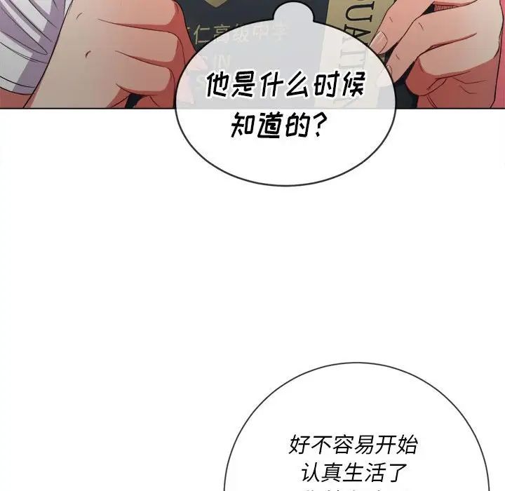 难缠小恶女第44话
