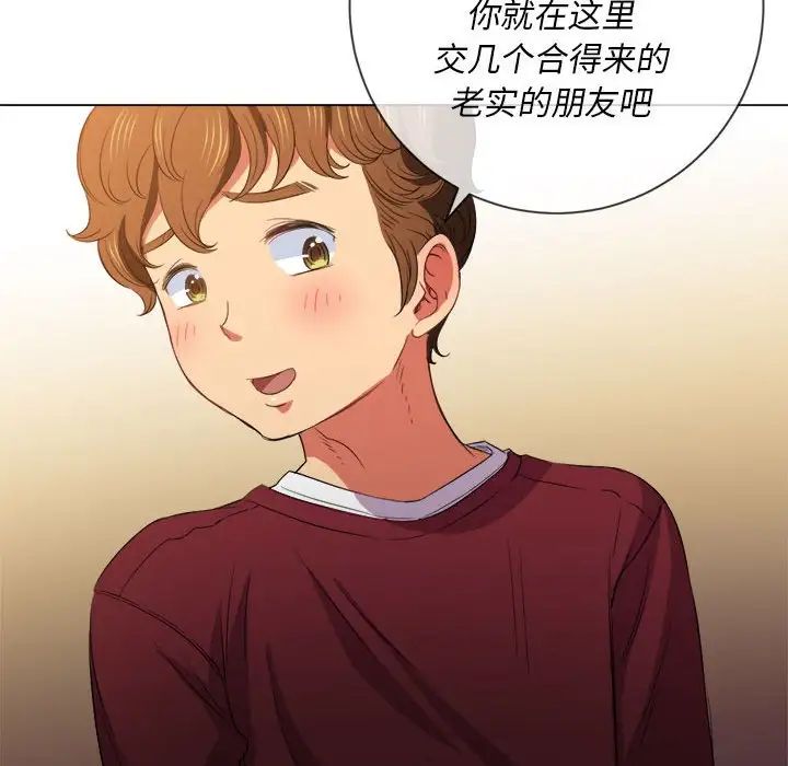 难缠小恶女第44话