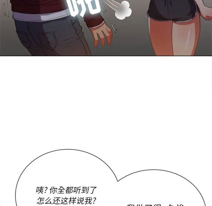 难缠小恶女第44话