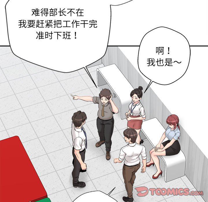 新人OL的私密帐号第3话