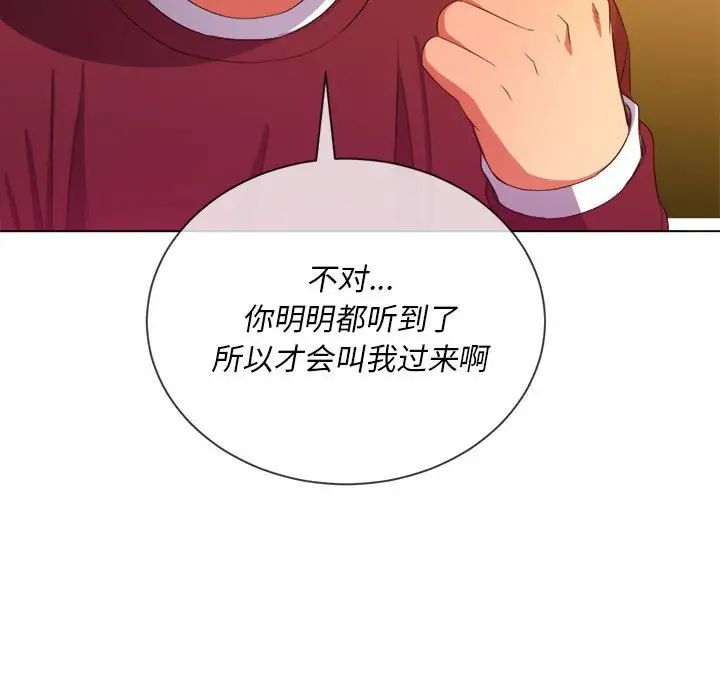 难缠小恶女第44话