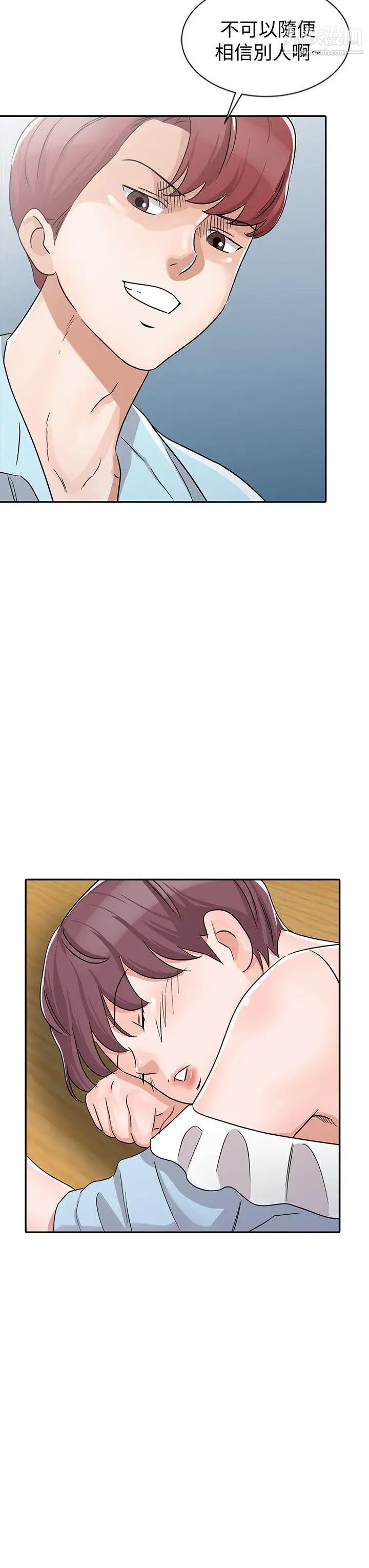 爸爸的女人第27话-醉倒在摩铁的恩珠