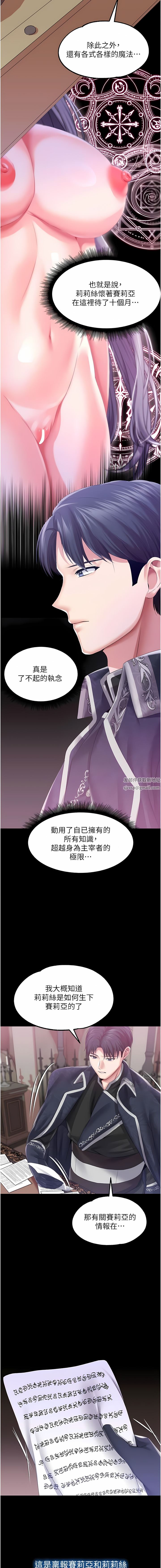 调教宫廷恶女第41话-我专属的洩慾母狗