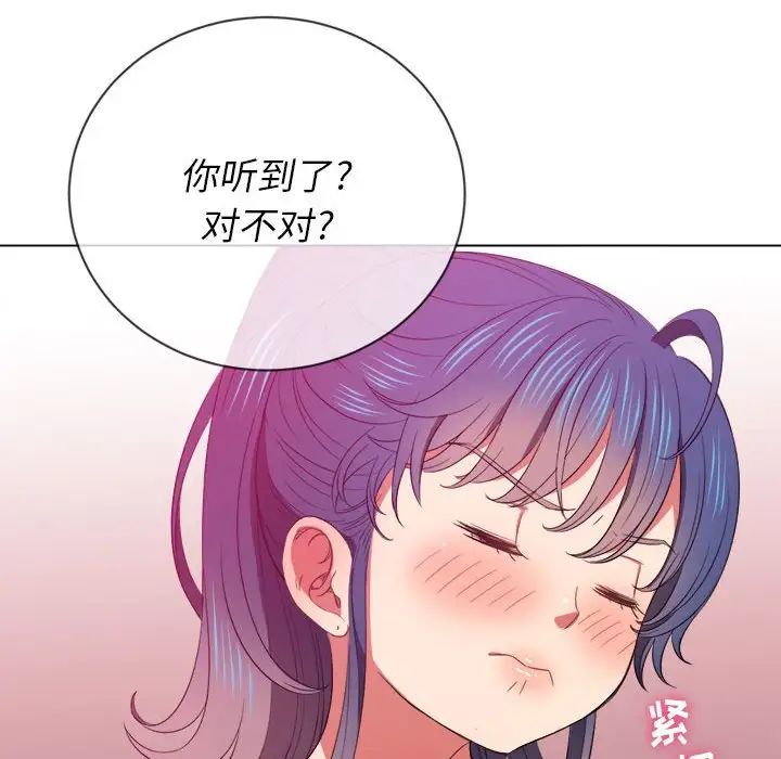 难缠小恶女第44话