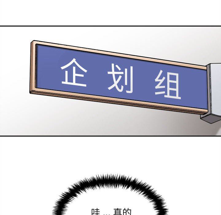 新人OL的私密帐号第3话