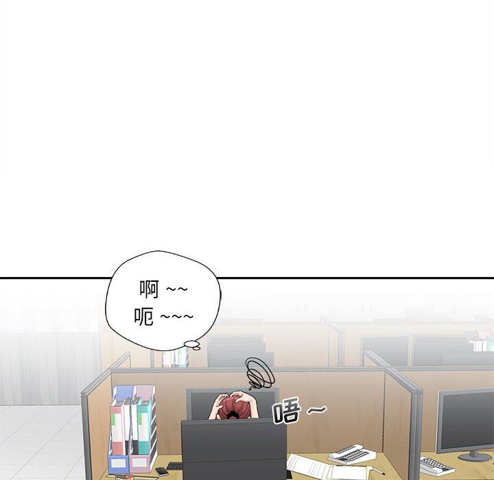 新人OL的私密帐号第3话