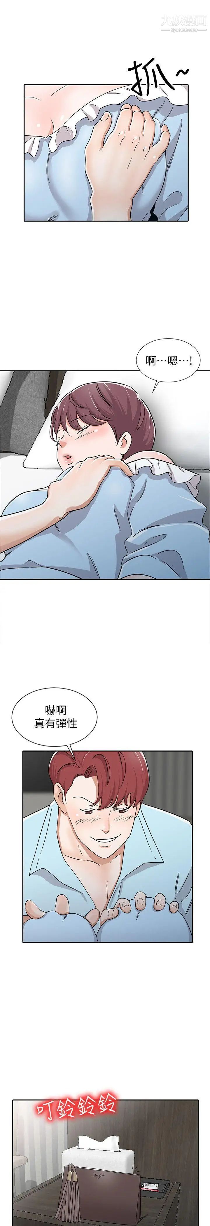 爸爸的女人第27话-醉倒在摩铁的恩珠