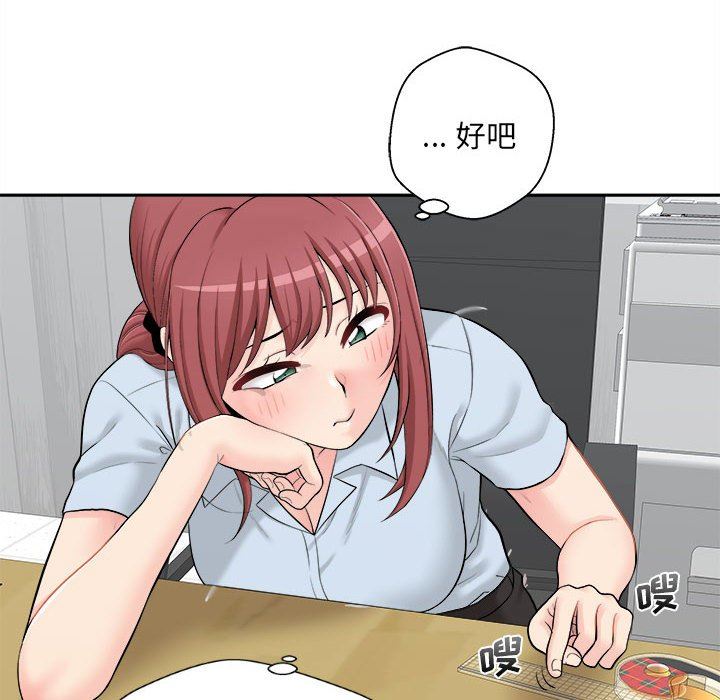 新人OL的私密帐号第3话