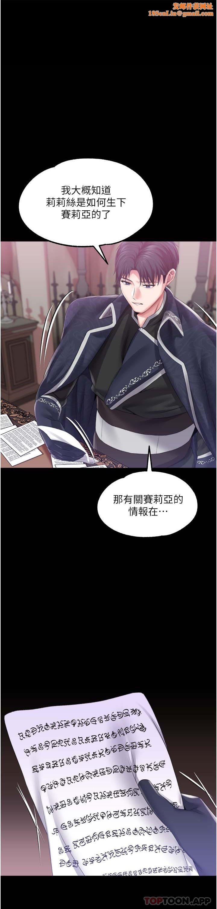 调教宫廷恶女第42话-主人,我的身体好烫…