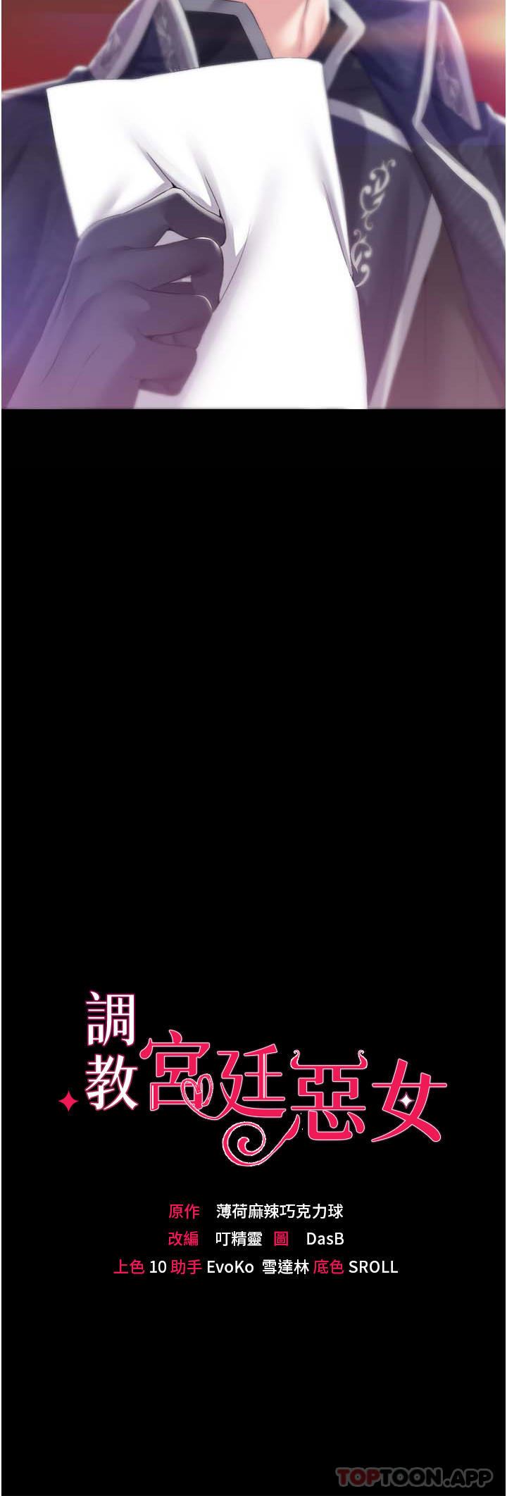 调教宫廷恶女第42话-主人,我的身体好烫…
