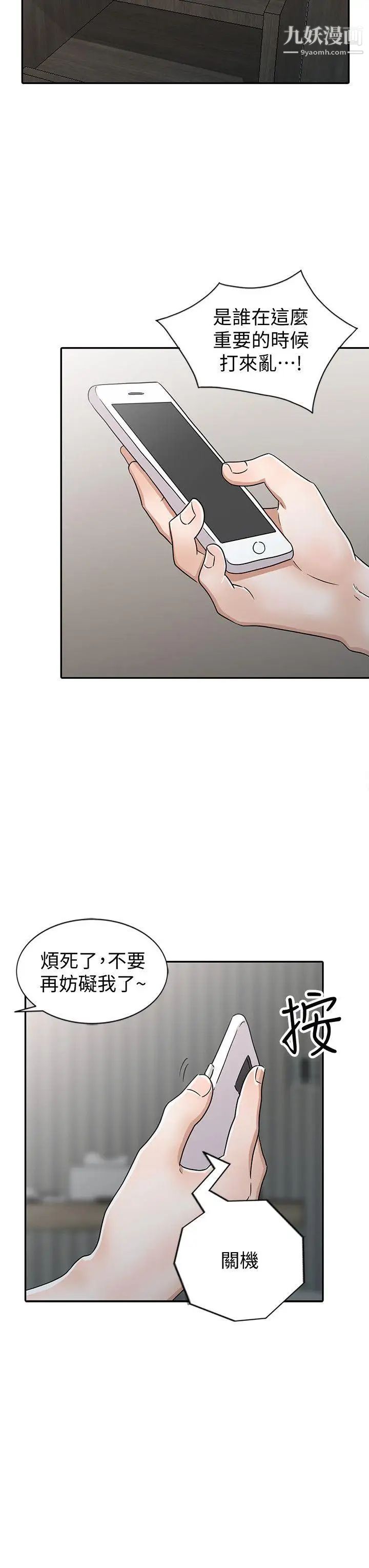 爸爸的女人第27话-醉倒在摩铁的恩珠