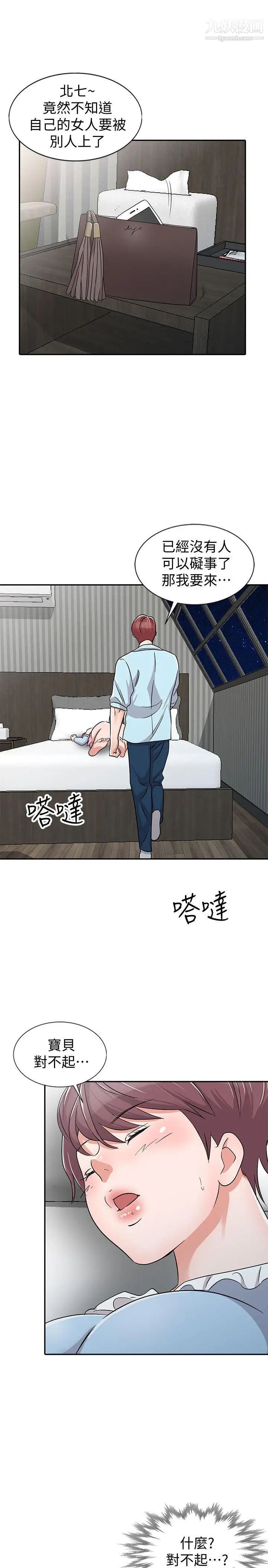 爸爸的女人第27话-醉倒在摩铁的恩珠