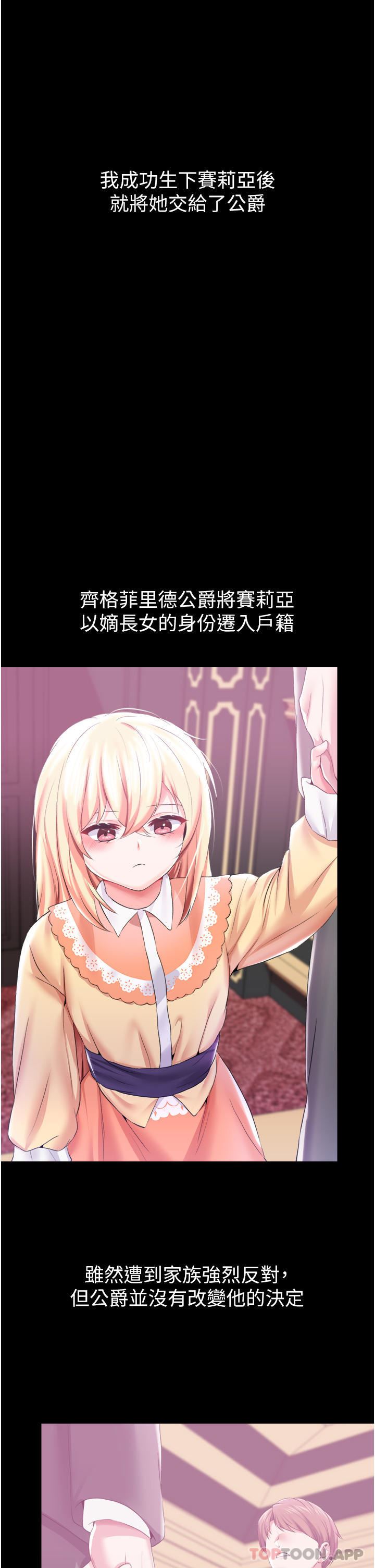 调教宫廷恶女第42话-主人,我的身体好烫…