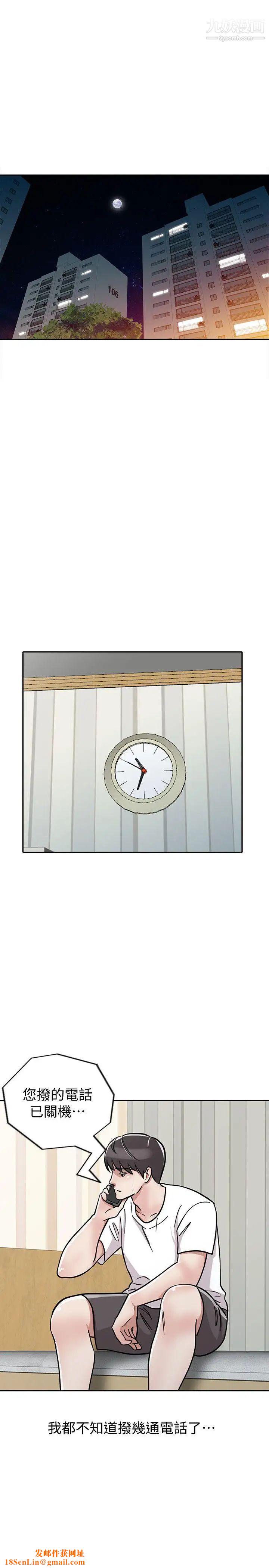 爸爸的女人第27话-醉倒在摩铁的恩珠