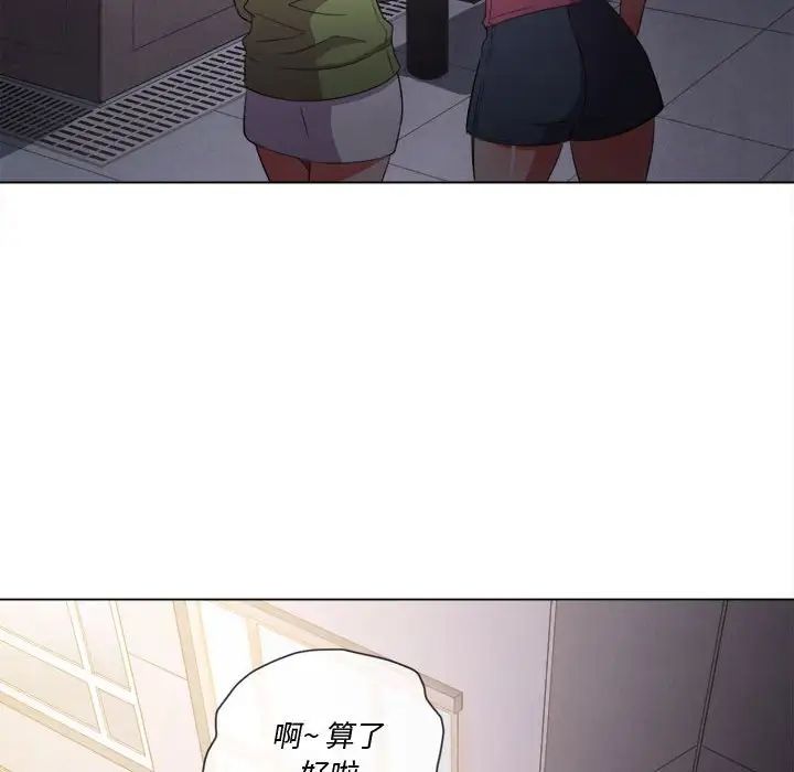 难缠小恶女第44话