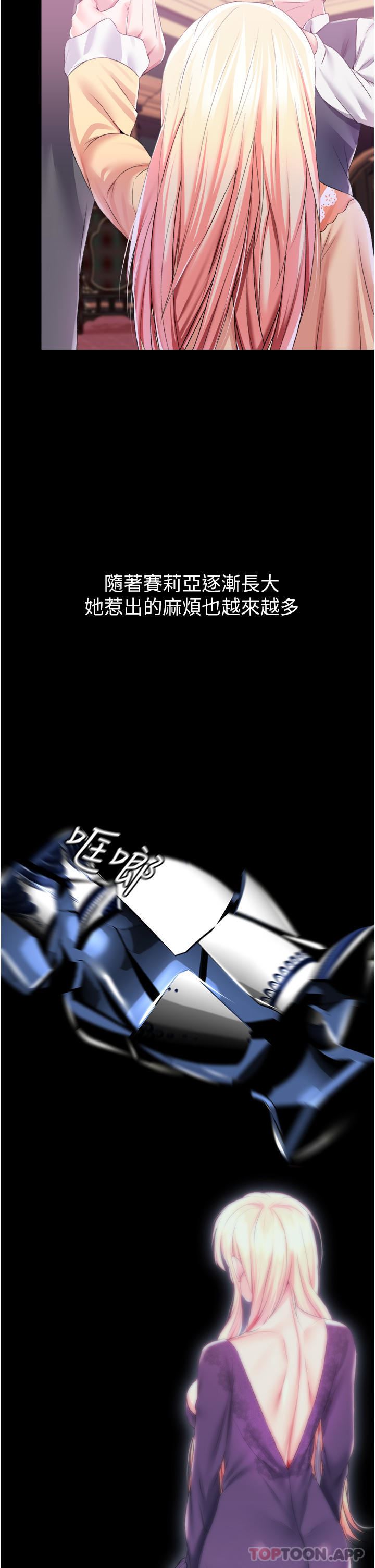 调教宫廷恶女第42话-主人，我的身体好烫…